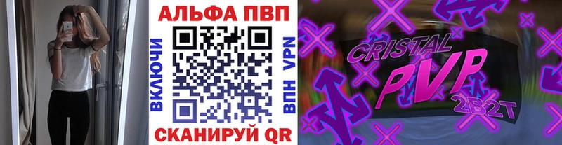 цена наркотик  Ливны  Alpha-PVP кристаллы 
