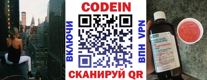 Кодеин напиток Lean (лин) Ливны