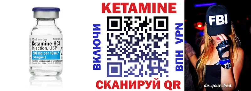 КЕТАМИН VHQ  Ливны 