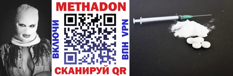 Метадон белоснежный  купить наркоту  Ливны 